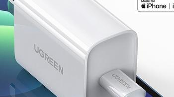 绿联推出MFi 20W快充套装，充电器线缆均通过苹果MFi认证
