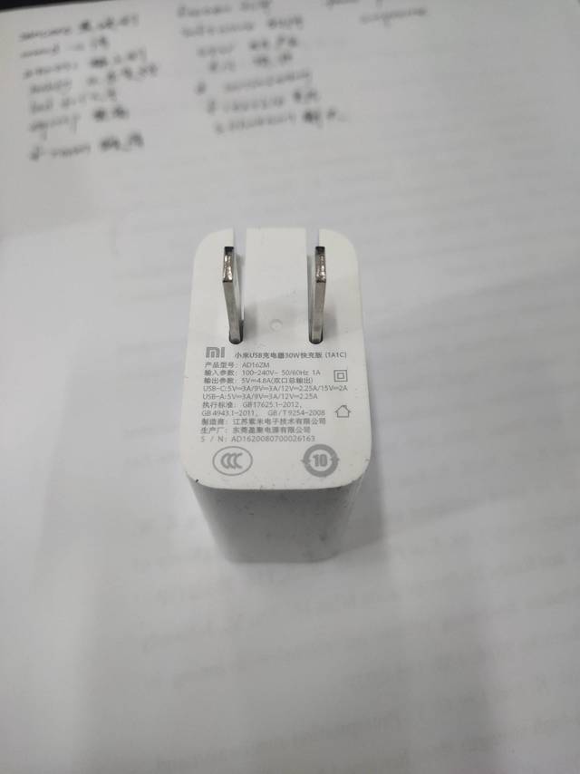 小米30w双口充电器