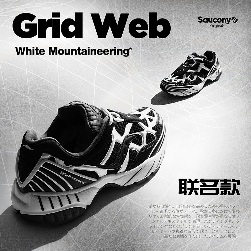Whitemoutaineering X Saucony Grid Web开箱