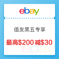 eBay商城黑五大促 值友专享$60-$10 $200-$30 银联返现更优惠