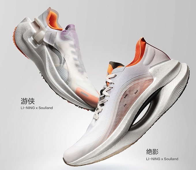 *级跑鞋也有极致美感：LI-NING 李宁 X SOULLAND 发售联名款 游侠/绝影 跑鞋
