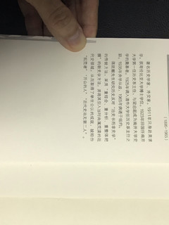 蒋廷黻（fu）中国近代史（据说是未删节本
