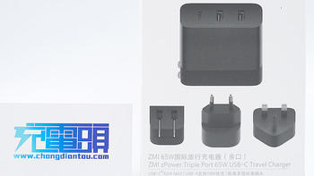 水桶充电器变身“国际达人”：ZMI 65W 2A1C 充电器HA833评测