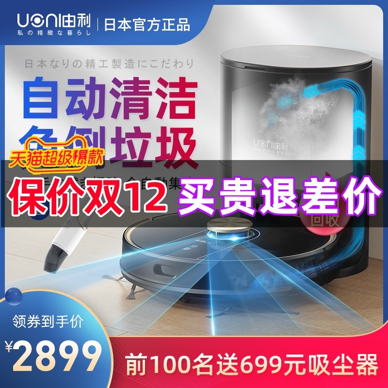 石头买错了！扫地机器人，必选自动集尘！科沃斯浦桑尼克云米日本由利美国irobot鲨克联想，哪个值？