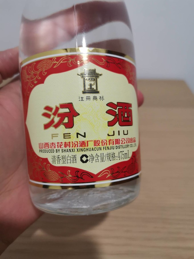 汾酒白酒