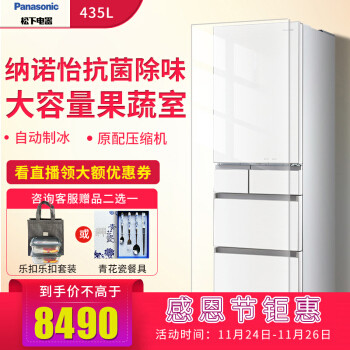 东芝GR-RM495WE-PG1A6 471升冰箱开箱