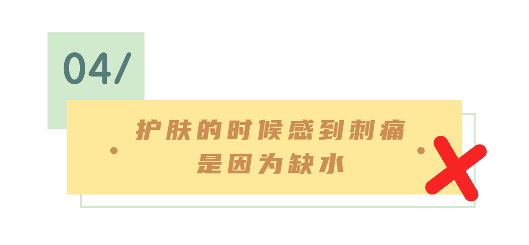 其实有些敏感肌，真的是被这些谣言作出来的！