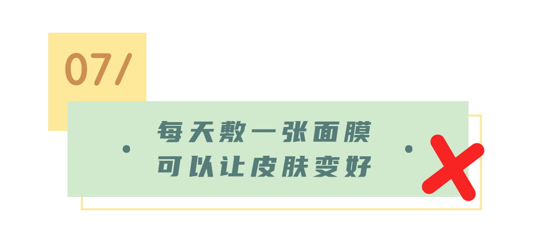 其实有些敏感肌，真的是被这些谣言作出来的！