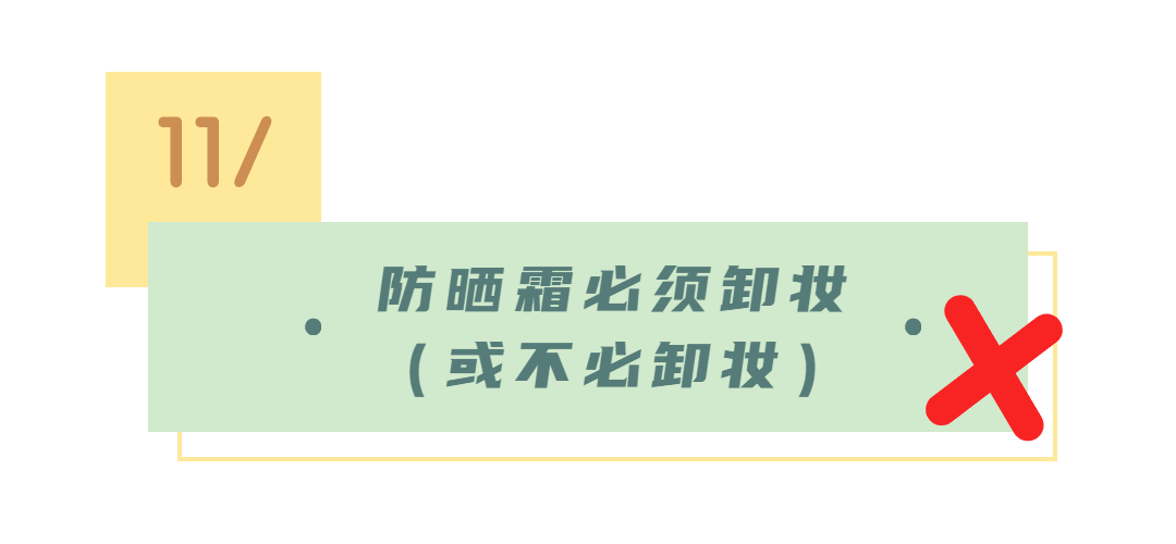 其实有些敏感肌，真的是被这些谣言作出来的！