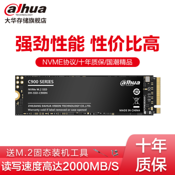 用了四年的惠普暗影精灵II，硬盘升级国产M.2 NVMe SSD，性价比值得肯定