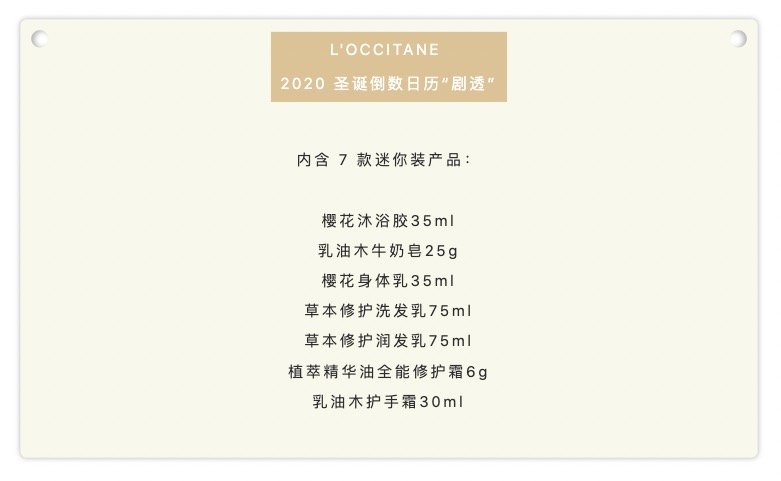  2020美妆圣诞礼盒最全种草清单