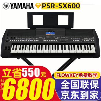雅马哈最新PSR-SX600入门级编曲键盘(电子琴)晒单