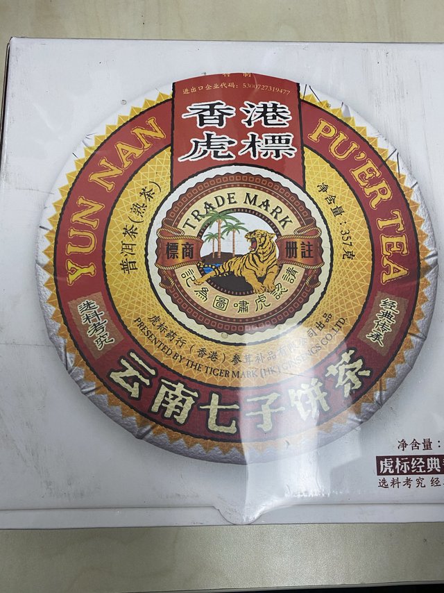 香港虎标普洱茶