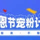 魅族启动感恩节宠粉计划：购机最高省300元，每日送福利