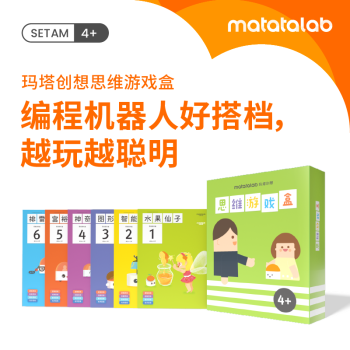 幼儿实物编程入门--玛塔创想（Matatalab）儿童编程机器人套装开箱晒单