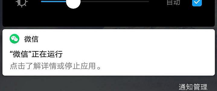 短信提示正在登录微信怎么取消