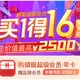 超值套餐！蜻蜓FM年卡会员，买一得🉐16◎仅需98元