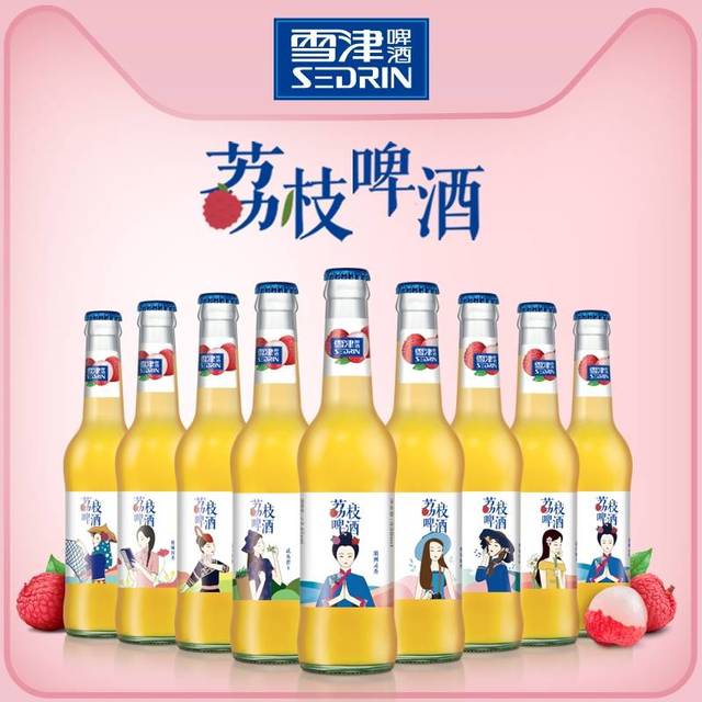 女孩子的荔枝果味啤酒