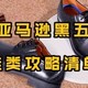 亚马逊黑五攻略——Clarks、ECCO、Timberland...汇总清单