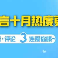 值无不言10月合辑｜优衣库选购攻略、迪卡侬搭配指南以及家装工具篇，开启品质生活