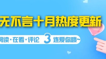 值无不言10月合辑｜优衣库选购攻略、迪卡侬搭配指南以及家装工具篇，开启品质生活