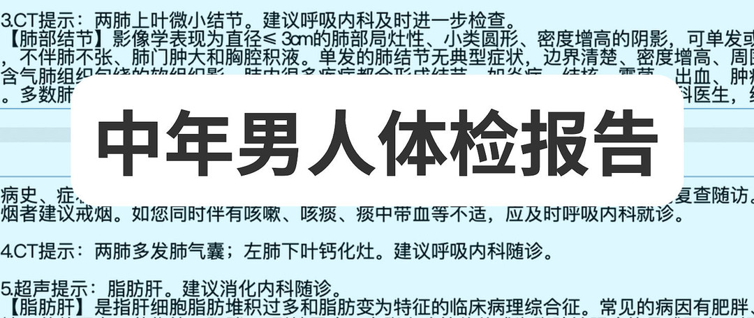 【征稿活动&评论有奖】有没有让你难忘的体检经历？聊聊你的体检故事吧～