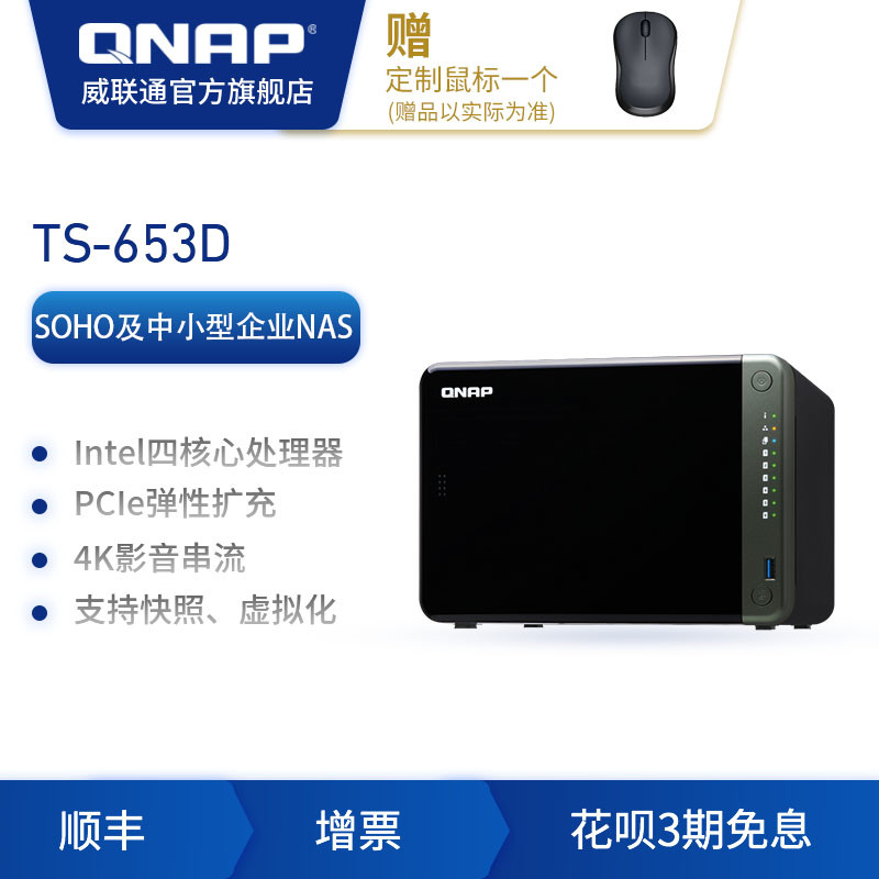 看看新物种：万兆交换机？WiFi 6路由器？威联通 QHora-301W 上手体验