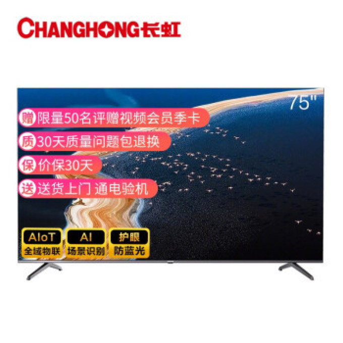 回顾双11，盘点10款卖得最好的75寸电视