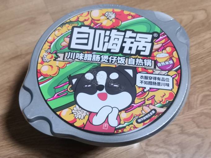 自嗨锅自嗨锅一个人就吃自嗨锅