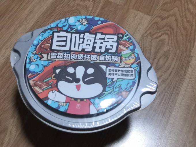自嗨锅自嗨锅一个人就吃自嗨锅
