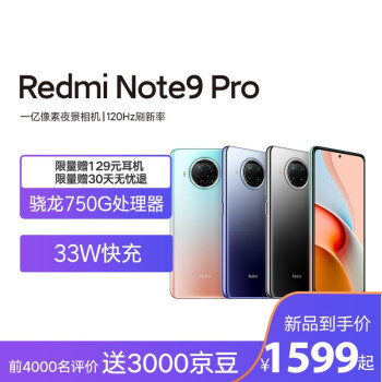 Redmi Note 9 Pro图赏：越来越狠越来越强，不讲武德的千元机！