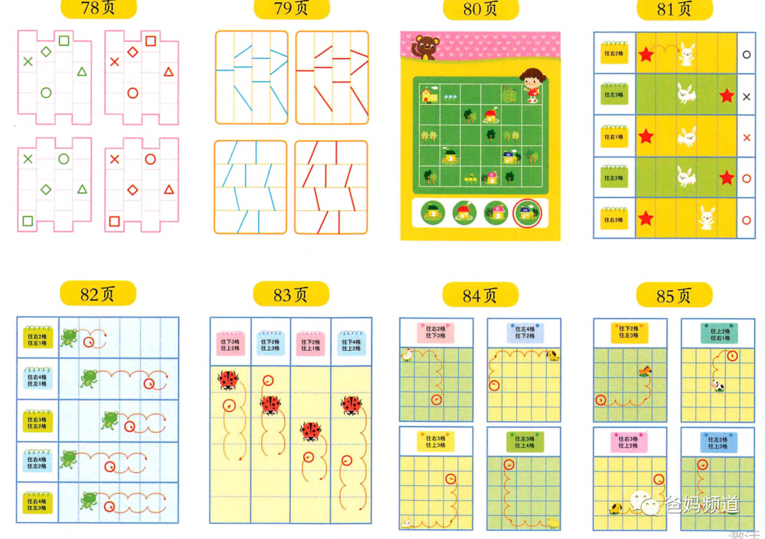 大盘点（中）：阶梯数学，奇迹幼儿数学，四五快算等韩国思维练习册超强攻略来了！