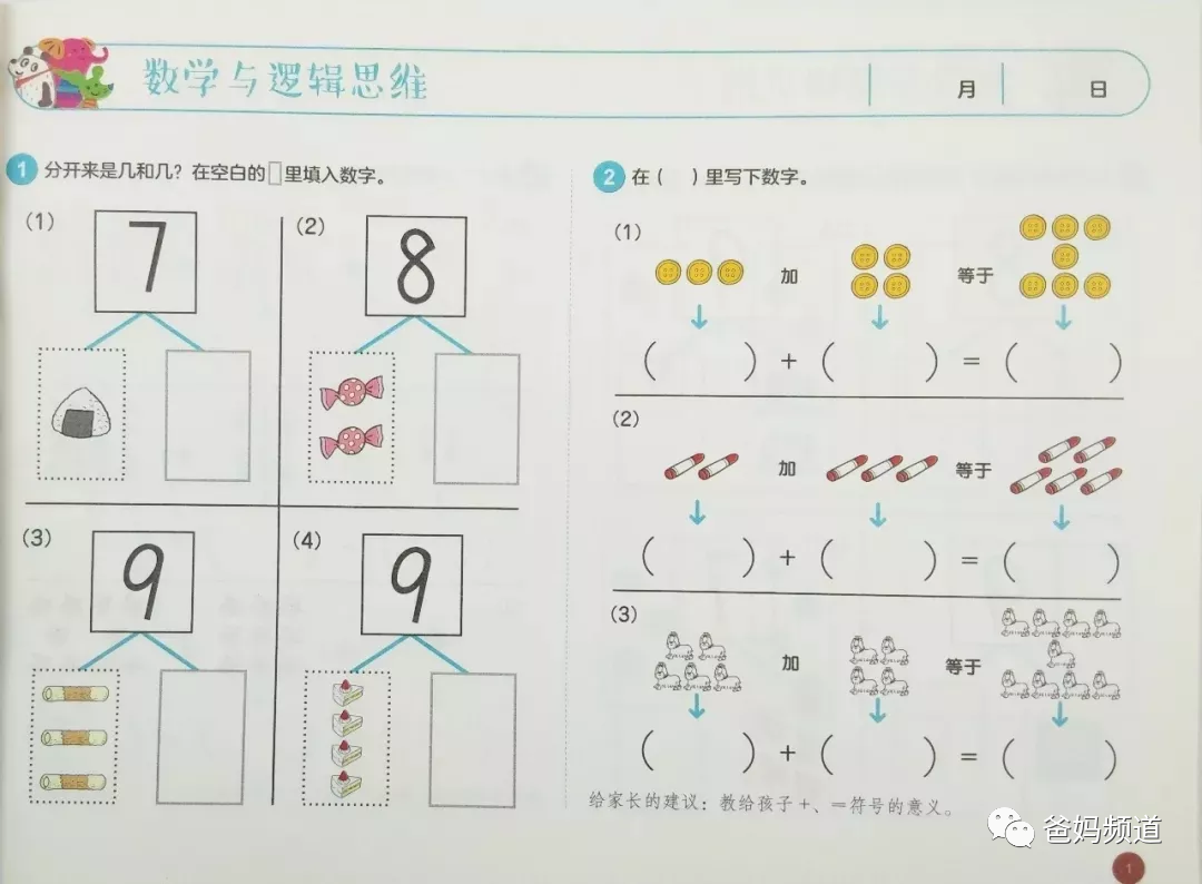 大盘点（下）：除了盘点日本数学练习册百花等，我还想聊聊怎么选思维练习册~