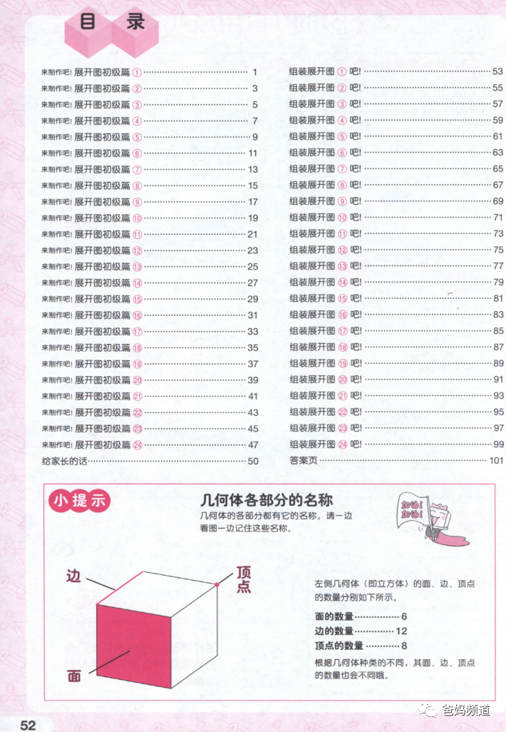 大盘点（下）：除了盘点日本数学练习册百花等，我还想聊聊怎么选思维练习册~