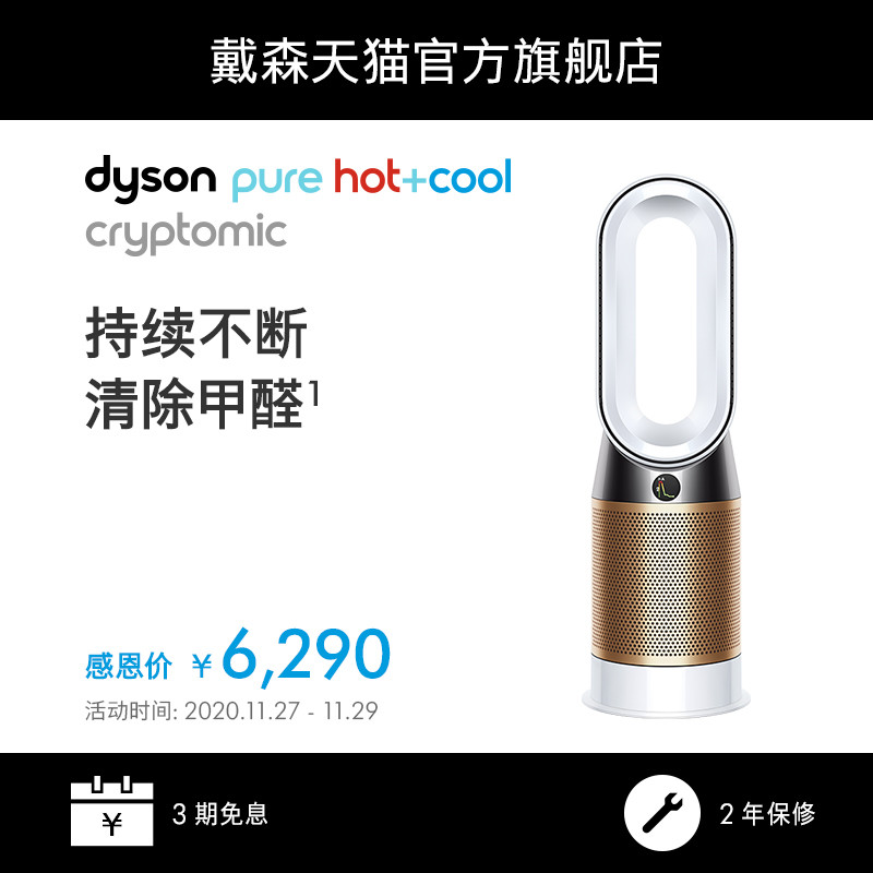 黑科技加持，全效全能，全年可用—Dyson空净产品简评