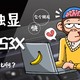 从宏碁非凡S3x看看首批锐炬Xe Max产品，产品实力如何？