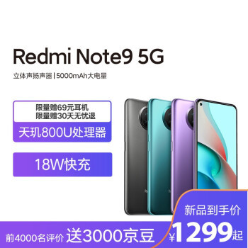 Redmi Note 9系列到来，卢伟冰这次依旧给力，Redmi还是强