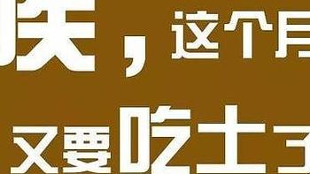 海怪装备SHOW 篇六：又双叒叕超五位数，双十一的心痛晒单