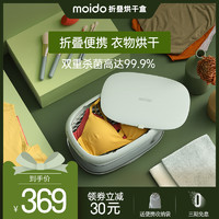 moido折叠烘干盒烘干机家用小型干衣机紫外线杀菌内衣内裤消毒机