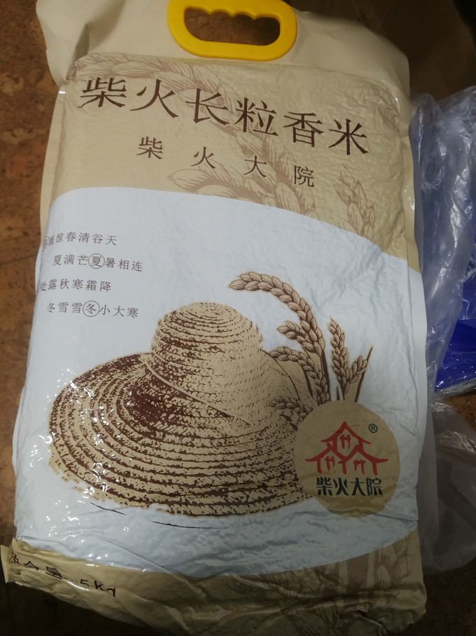 柴火大院米面杂粮