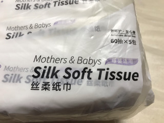 便宜大碗的婴儿丝柔纸巾