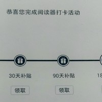 【下车】京东JDread1阅读器打卡0元购180天补贴申请过程