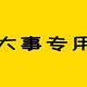 必看！11月30日前所有重要产品变动信息汇总，可能是最后的投保机会了