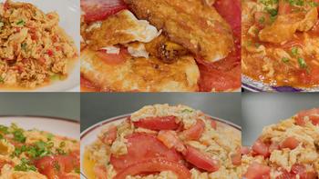 王刚的百变素食 篇二十一：厨师长分享：“番茄炒蛋”的6种做法，多种版本适合各类人群 