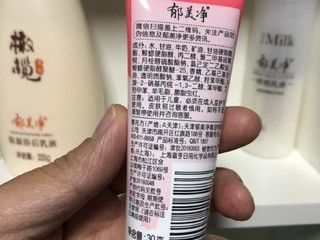 浴室必备，郁美净浴后乳液套装