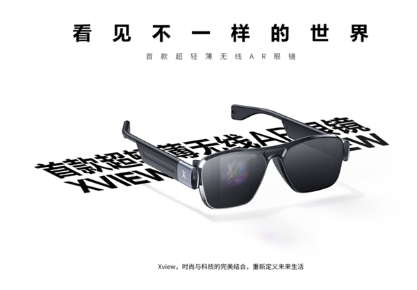 全球首款可量产AR 5G眼镜：酷派联合爱普生发布xview X2 AR眼镜