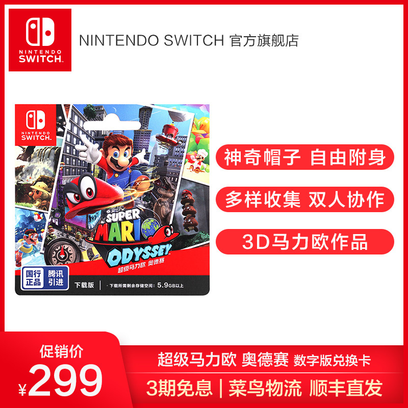 推荐数款 Switch 马里奥系列人气游戏