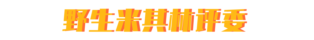 冒死扒一扒朋友圈里的凡尔赛美食家，欢迎大家对号入座～