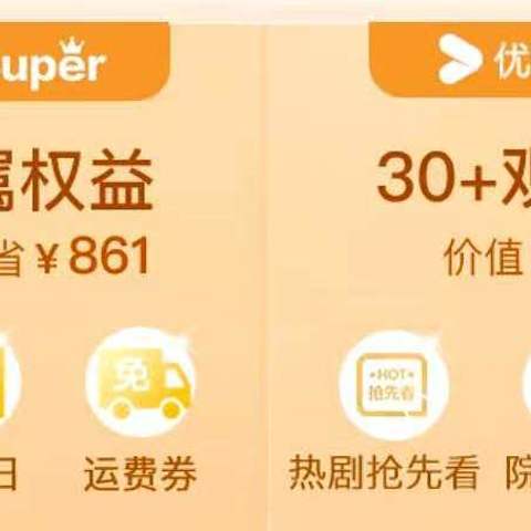 “一周40个鸡蛋好爽快”，苏宁易购super会员附送无敌券个人使用经验谈