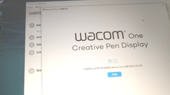 wacom one万与创意数位屏测评